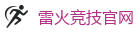雷火竞技官网 - LOL（s15）全球总决赛竞猜官网